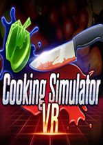 料理模拟器VR