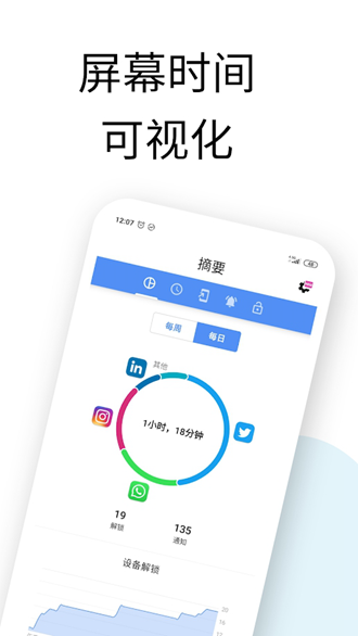 ActionDash截图1