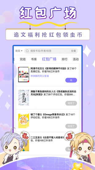 寒武纪年破解版app5