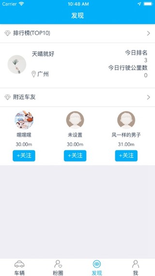 gotway独轮车控制app截图1