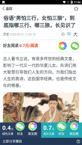 岩雀快讯截图3