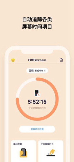 OffScreen2