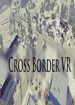 穿越边境VR
