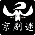 京剧迷 v1.3.0