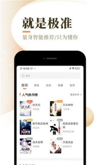 暖玉小说app截图4