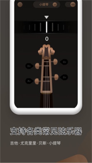 吉他调音器Pro截图2