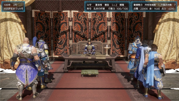 真三国无双8帝国截图6