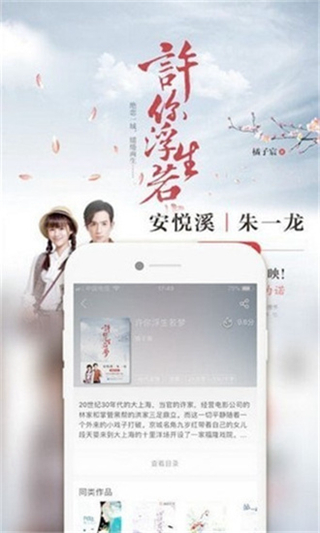 珊瑚文学截图1