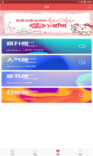 珊瑚文学截图4