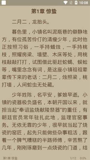 书迷小说vip去广告去升级提示版3