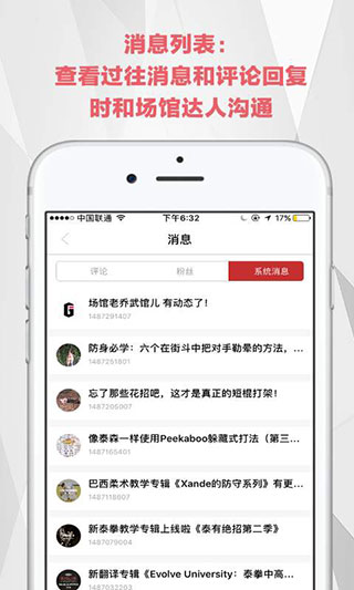 极斗截图2