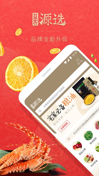中国易农惠平台2