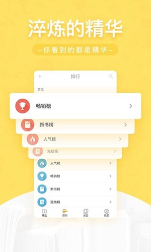 网兜免费小说截图1