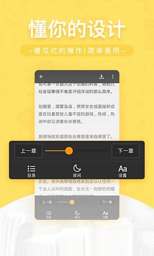 网兜免费小说截图3