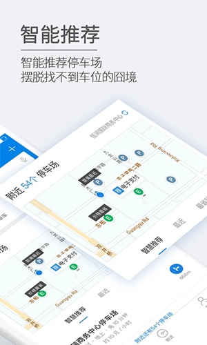 ETCP停车截图5