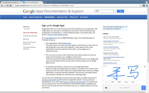 google input tools图