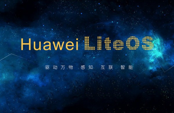 Huawei LiteOS截图