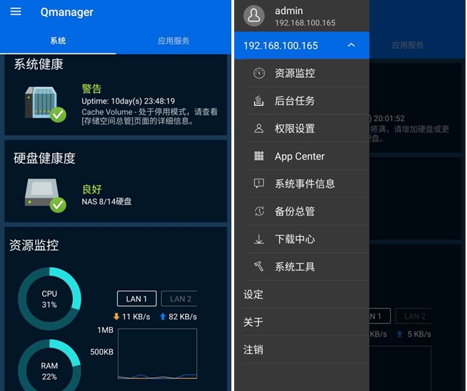 Qmanager图片