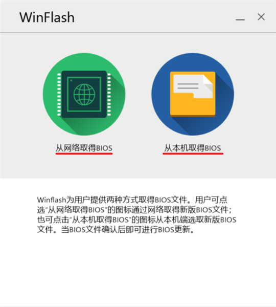  Winflash pictures