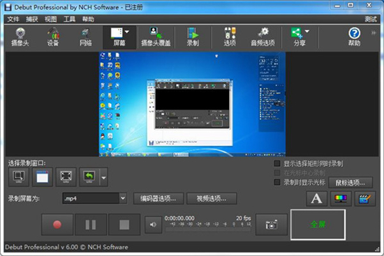 NCH Debut Video Capture Software图片