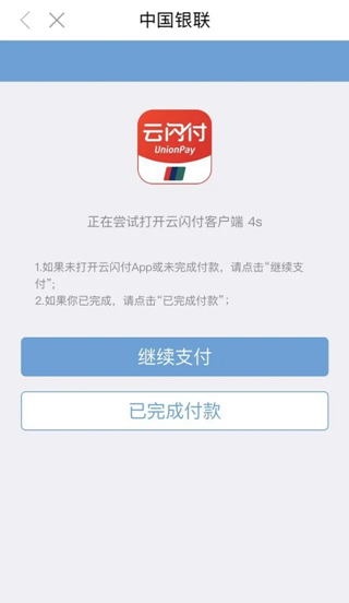 闽政通app交医保卡费用方法图