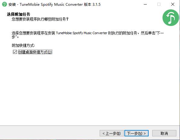 TuneMobie Spotify Music Converter图片4