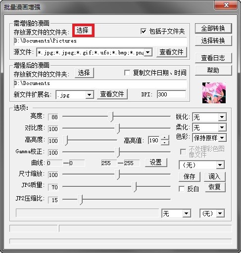 ComicEnhancer Pro v5.07正式版