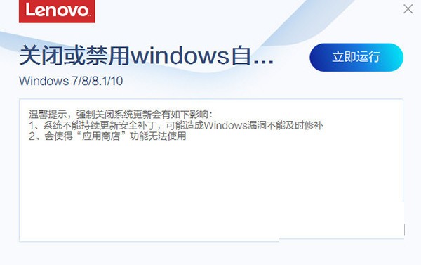 关闭或禁用windows自动更新工具截图