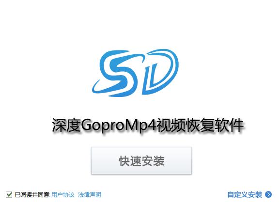 深度GoproMP4视频恢复软件图