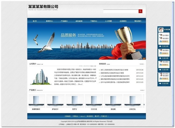 网新企业网站管理系统图片