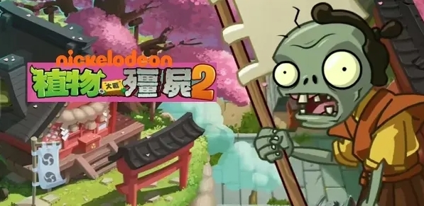  Plant Battle Zombie 2 Picture 3 of the Heian Era