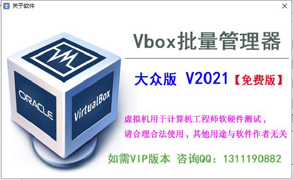 Vbox硬件级虚拟机去虚拟化系统图片