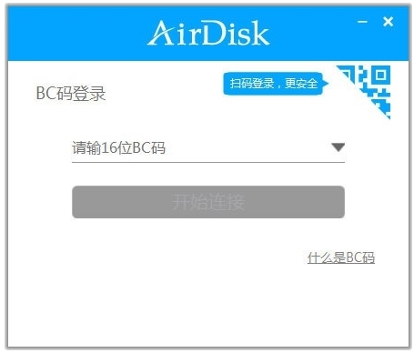 AirDisk HDD图片1