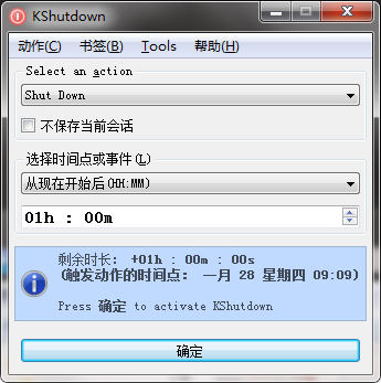 KShutdown图片