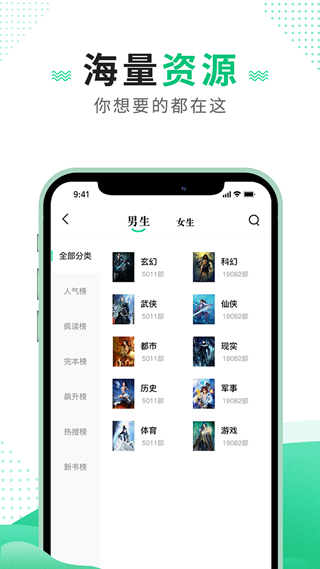 追疯免费小说截图3