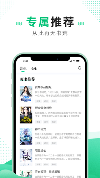 追疯免费小说截图5