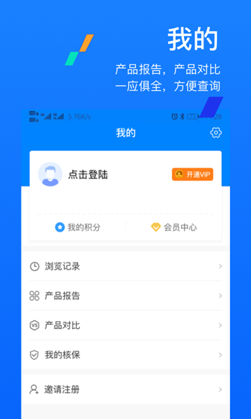 条款通截图2