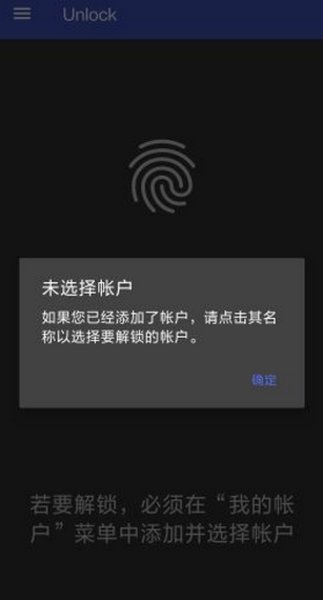 远程指纹解锁pro3