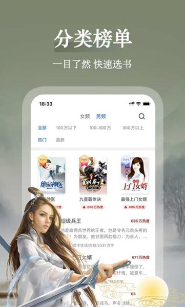 聚阅小说截图2