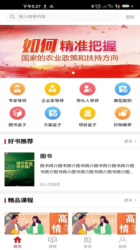 乡创网截图4