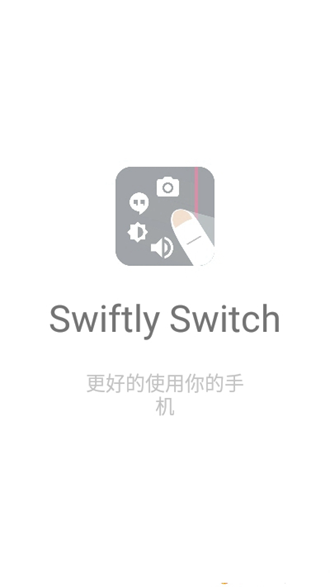 Swiftly switch Pro直装专业破解版4