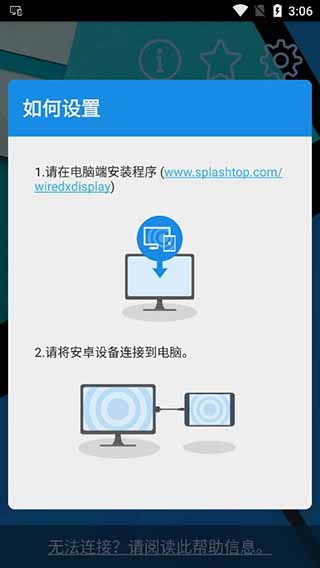 Wired XDisplay付费解锁版截图1