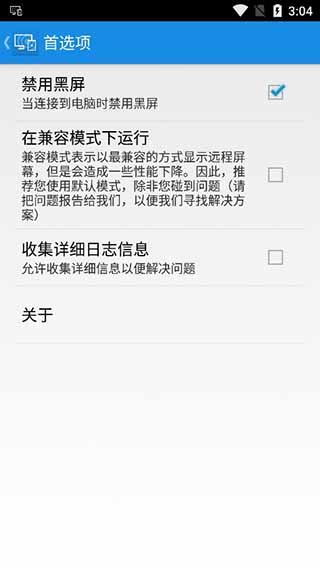 Wired XDisplay付费解锁版截图2