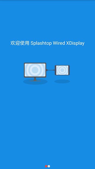 Wired XDisplay付费解锁版截图4