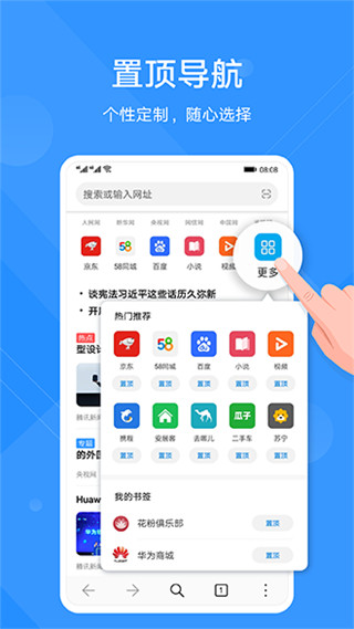 指点浏览器截图3