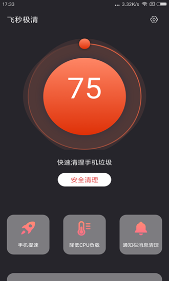 飞秒极清截图4