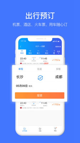 差客e族截图2