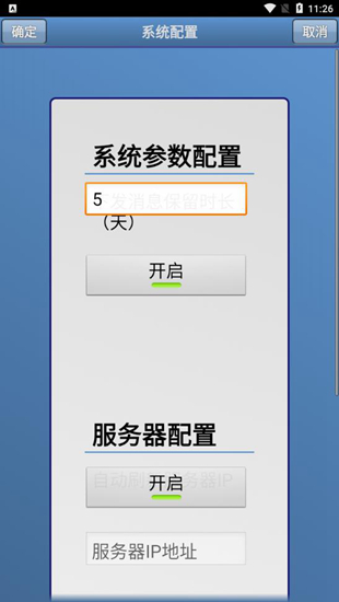 iNode Client智能客户端4