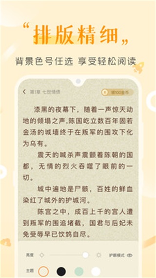 歪歪免费小说截图1