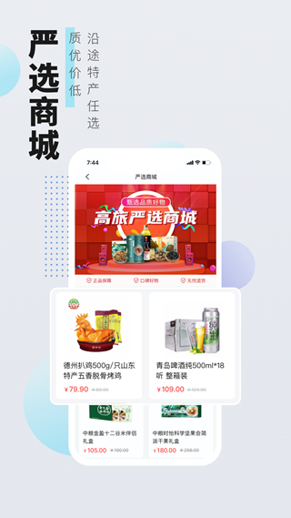 高旅纵横1